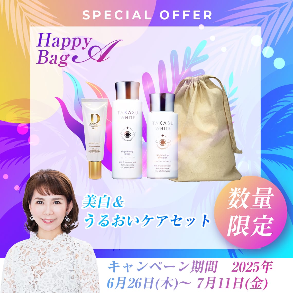 サマーセットA