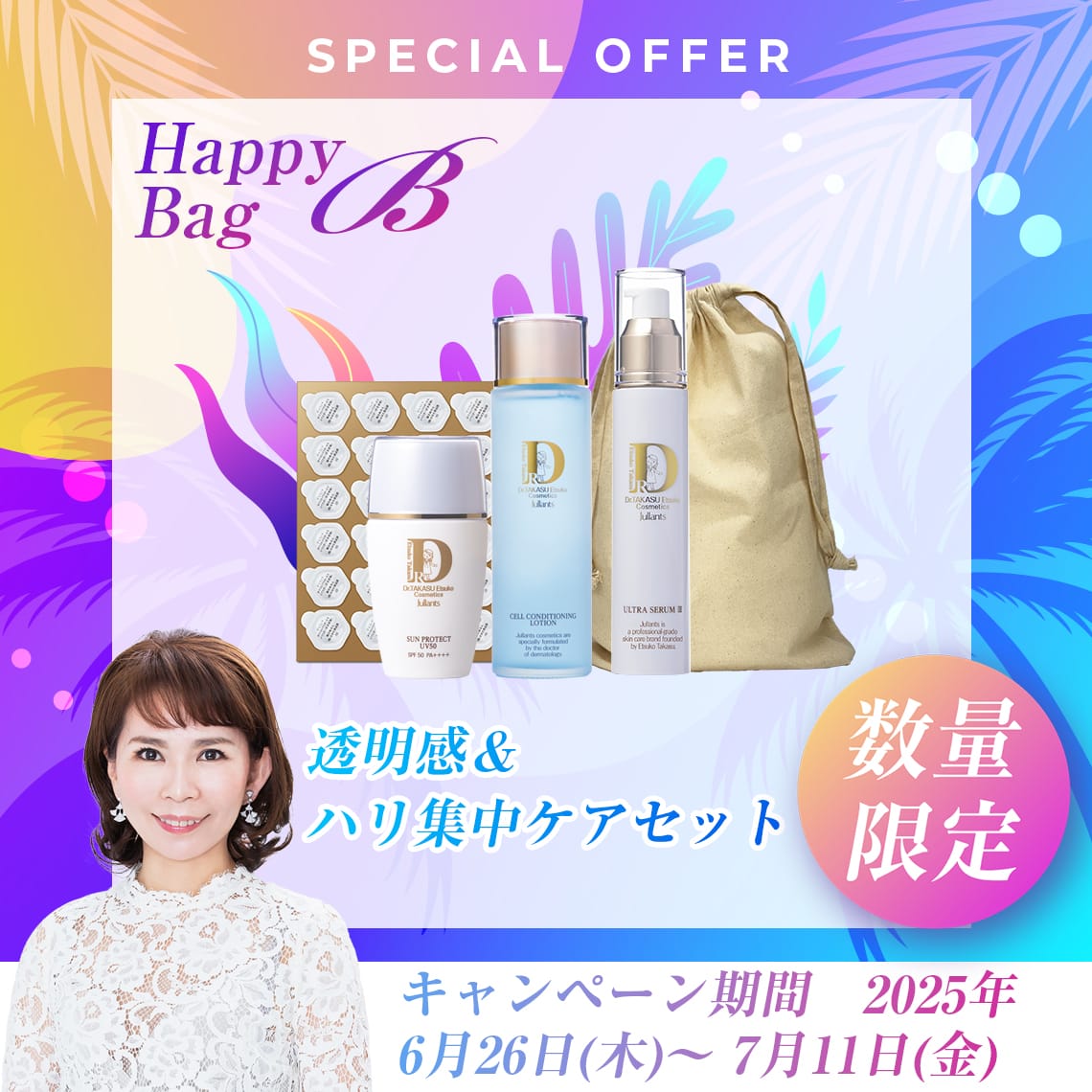 サマーセットB