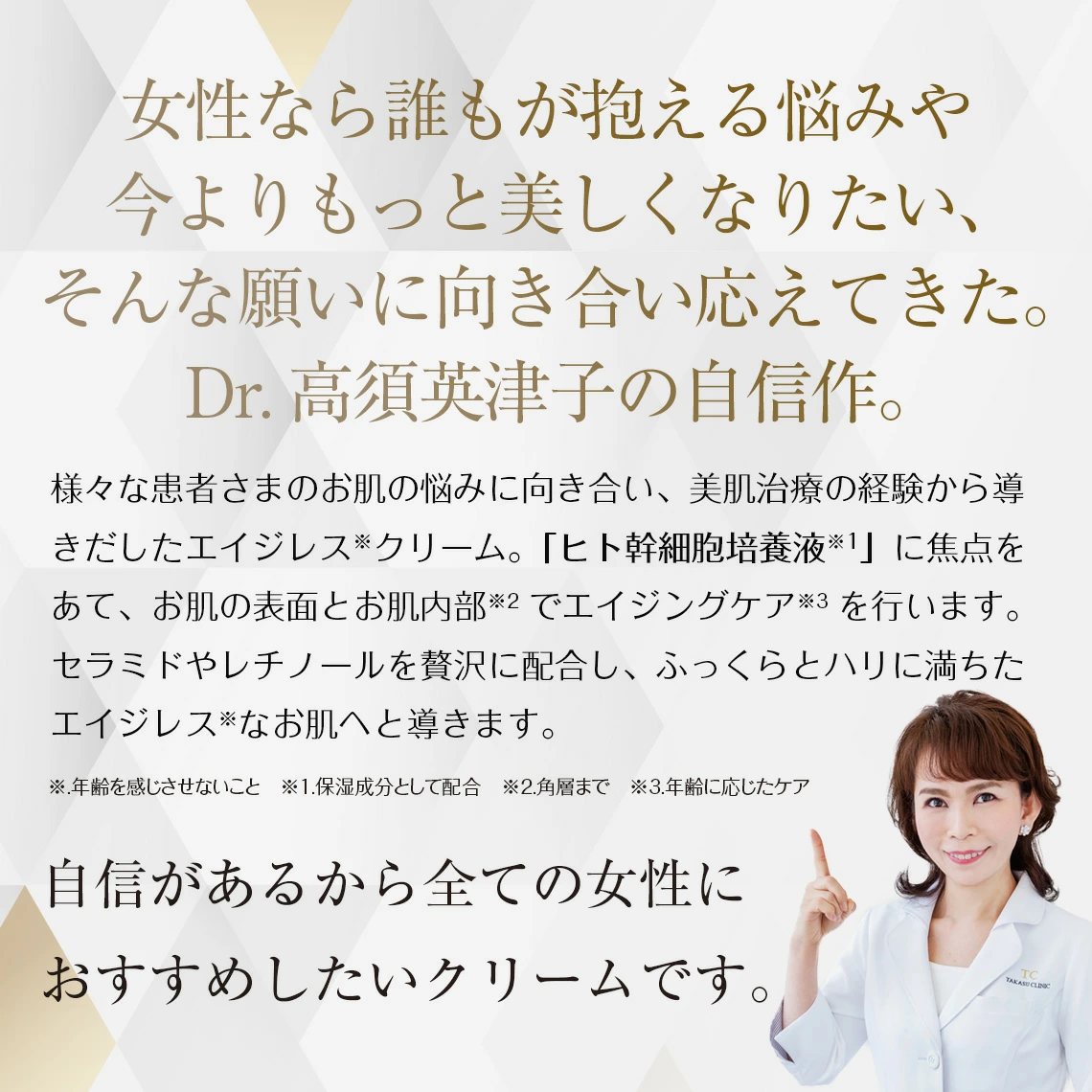 ヒト幹細胞培養液 ジュランツ ステムナリッシュクリーム 30g 新品未開封 ドクターズコスメ高須英津子開発Jullants【ジュランツ