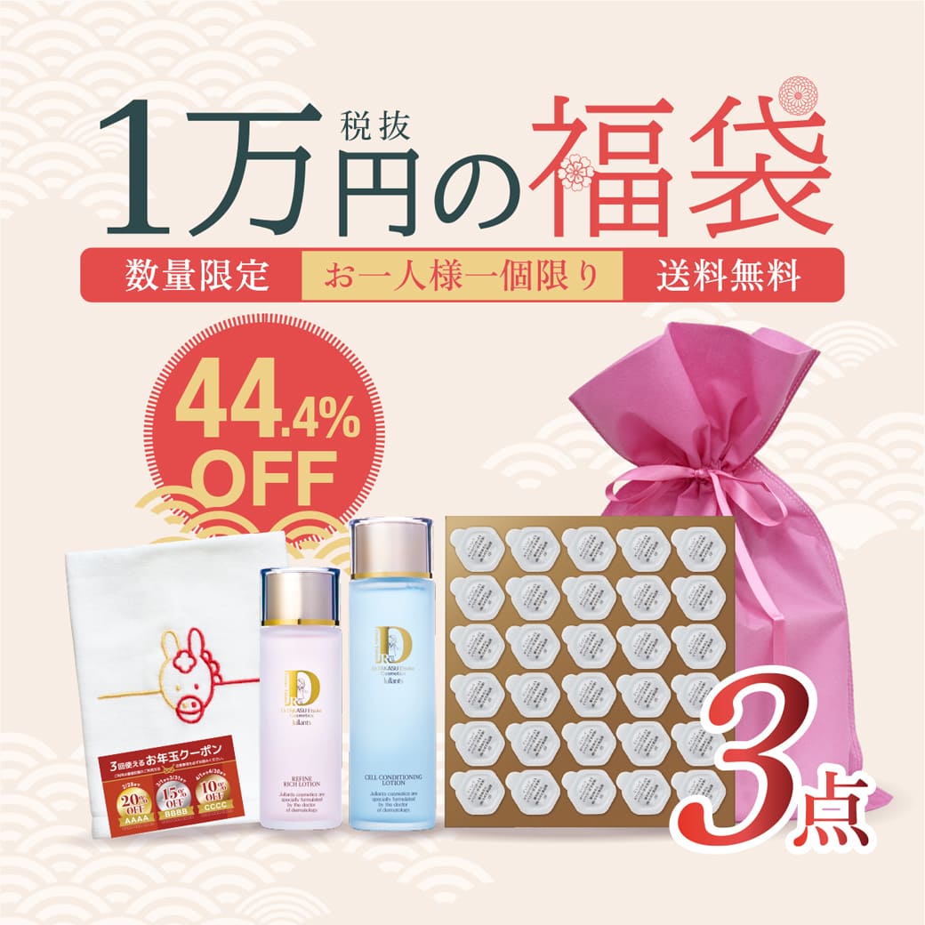 2026 HAPPY 1万円福袋