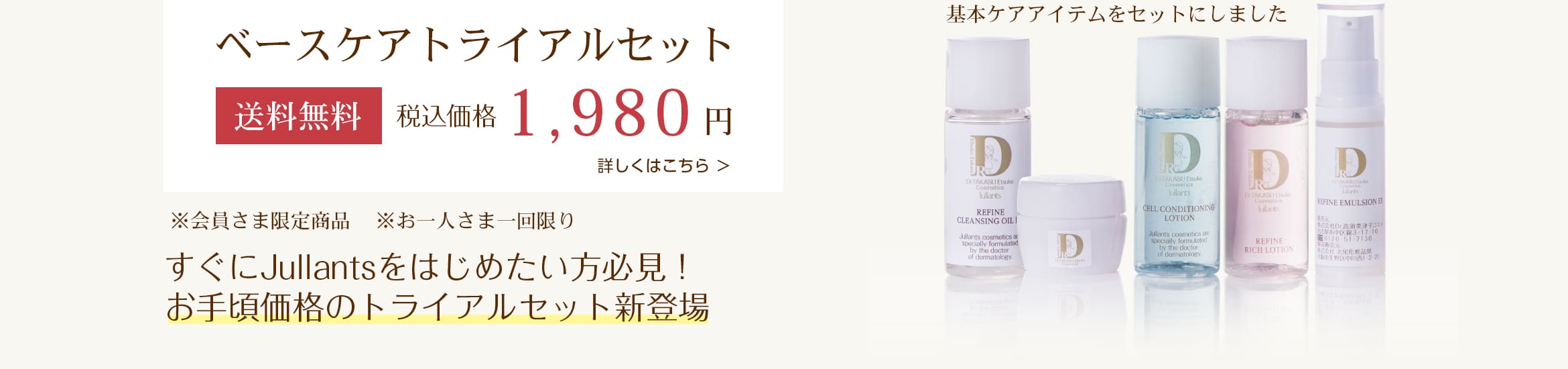 キレイと向き合うドクターズコスメ。再生力を高めれば、お肌はもっと美しくなる。