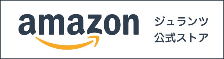 アマゾン公式ストア