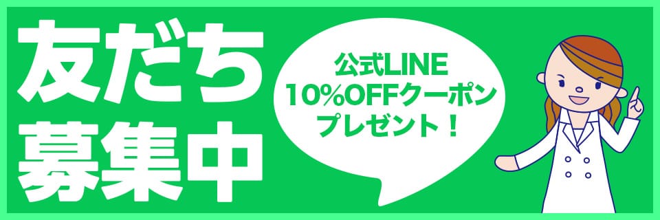 公式LINE