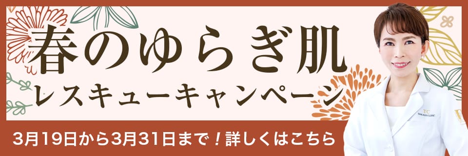30％オフ！特別セット販売中！