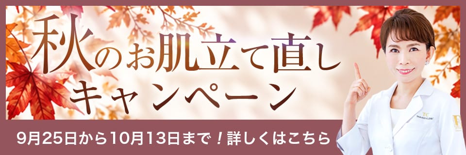 期間限定増量キャンペーン
