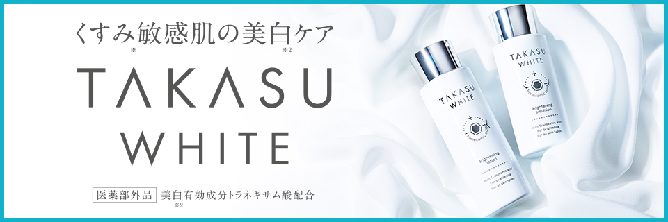 タカスホワイト