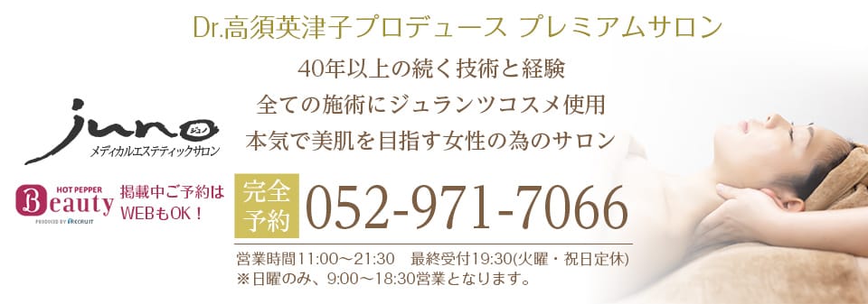 アクアウォッシュ(2本セット) ｜ ドクターズコスメ高須英津子開発 