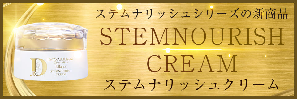 ライバージュ ステムナッシュクリーム30gx4-