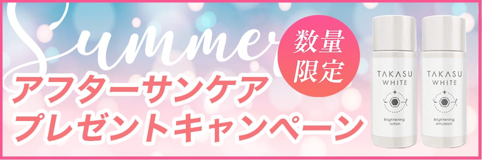 お試し・トライアル ｜ ドクターズコスメ高須英津子開発スキンケア化粧品Jullants【ジュランツ】