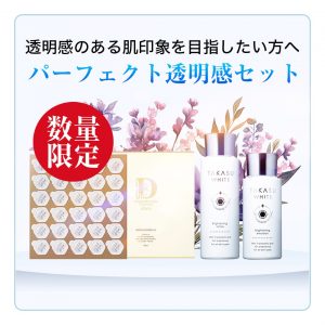 2606_2 | ドクターズコスメ高須英津子開発スキンケア化粧品Jullants